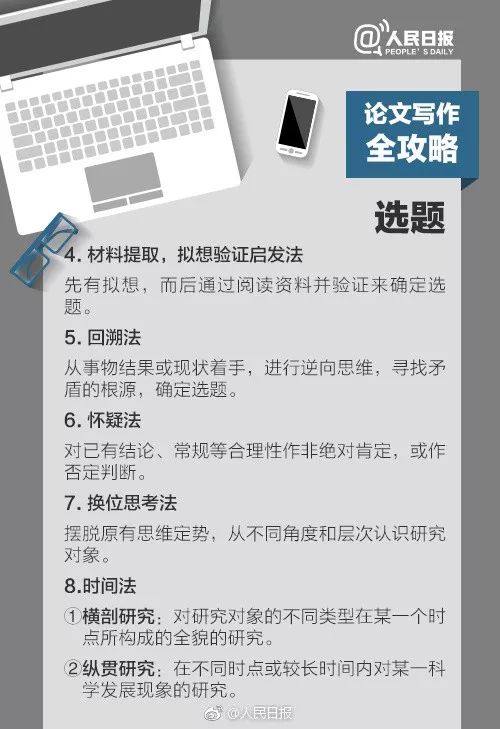 AI自动论文写作全流程指南：从选题到成文的关键步骤详解