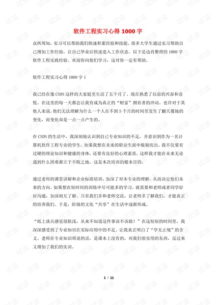 ai绘制插花实训报告心得体会总结：反思与深度总结