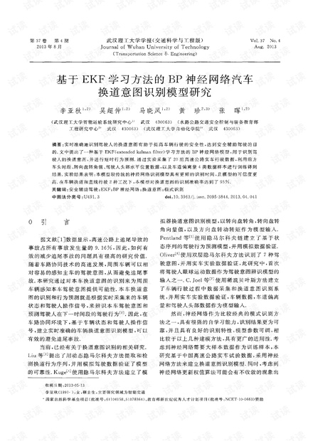 全面指南：L型插花制作实训报告与技巧详解