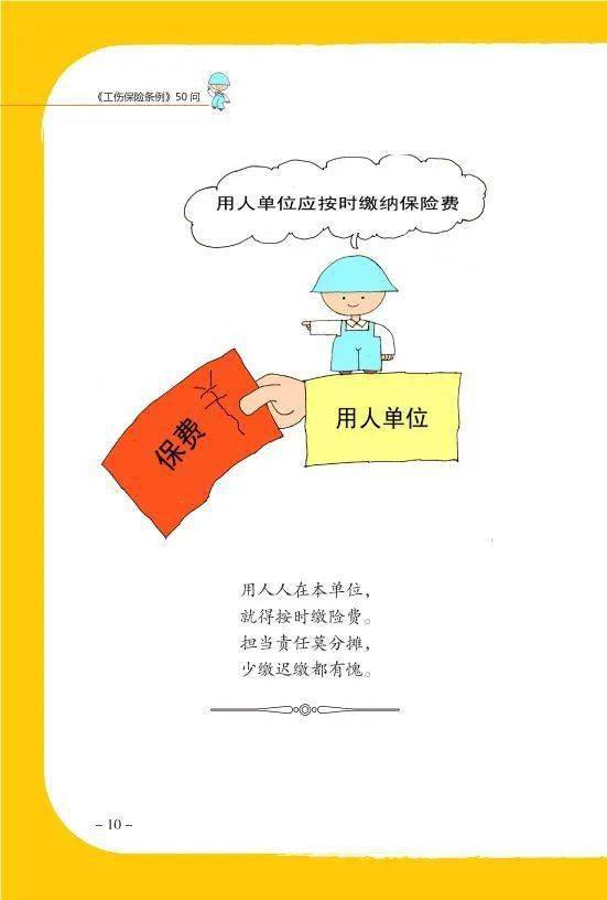 大连工伤保险报销流程：时间规定、报销标准及详细操作指南