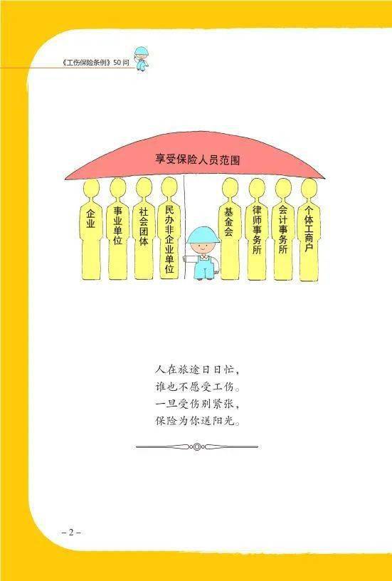 大连工伤保险报销流程：时间规定、报销标准及详细操作指南