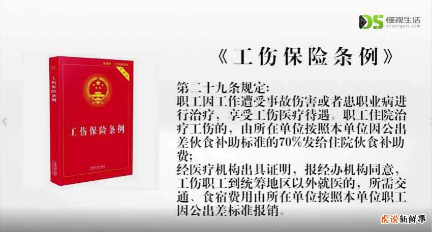 大额退税人员怎么认定工伤事故及其等级与赔偿标准