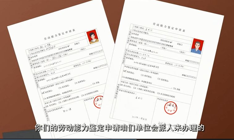 天台县工伤认定申请：劳动能力鉴定委员会办理指南