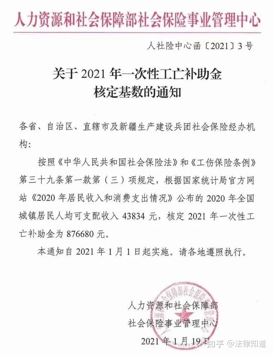 2023年最新天山区工伤认定标准及赔偿细则详解-天山区工商局网站