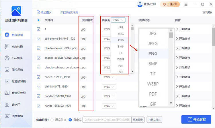 AI批量处理技巧：全面解析如何高效自动化处理各类任务