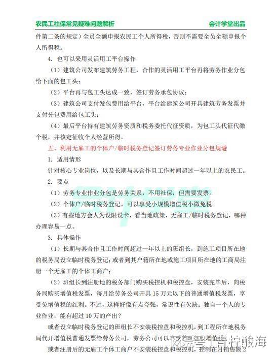 天津市农民工工伤保险政策详解：参保流程、待遇标准及常见问题解答