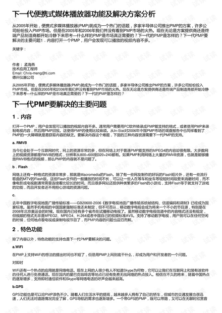 ai分析文案工具有哪些功能及其作用详解