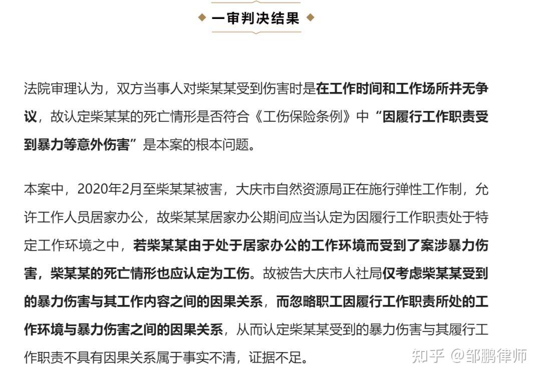 天津认定工伤案件查询：官网进度查询与认定操作规程