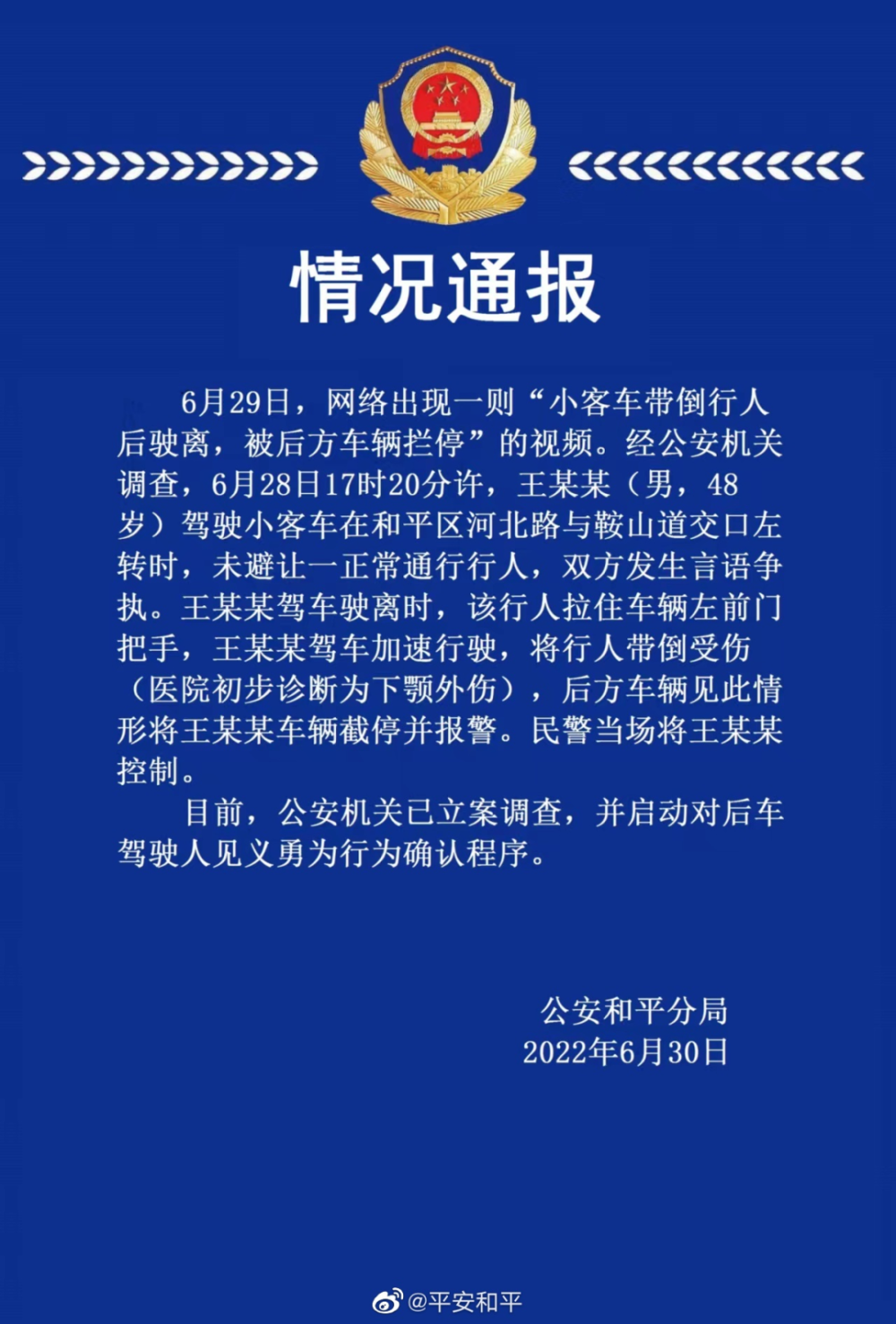 天津认定工伤案件查询：官网进度查询与认定操作规程