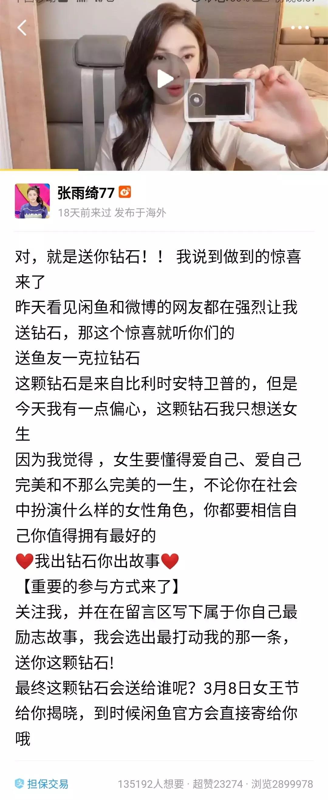 运用AI智能，闲鱼高效生成吸睛文案实现盈利新途径