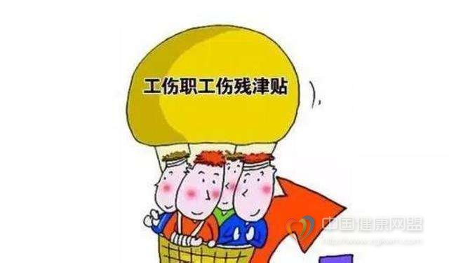 2021太原工伤伤残津贴及赔偿标准详解：涵各级伤残待遇与最新调整政策