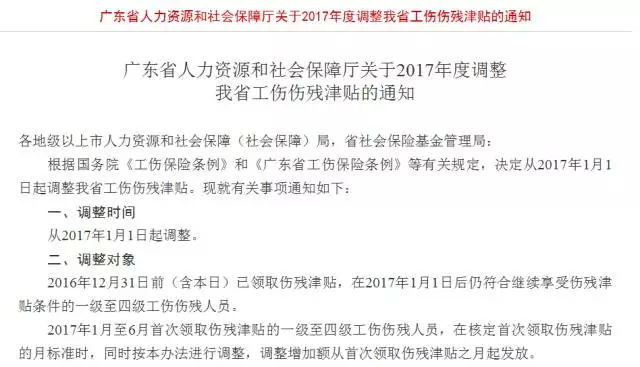 2021太原工伤伤残津贴及赔偿标准详解：涵各级伤残待遇与最新调整政策