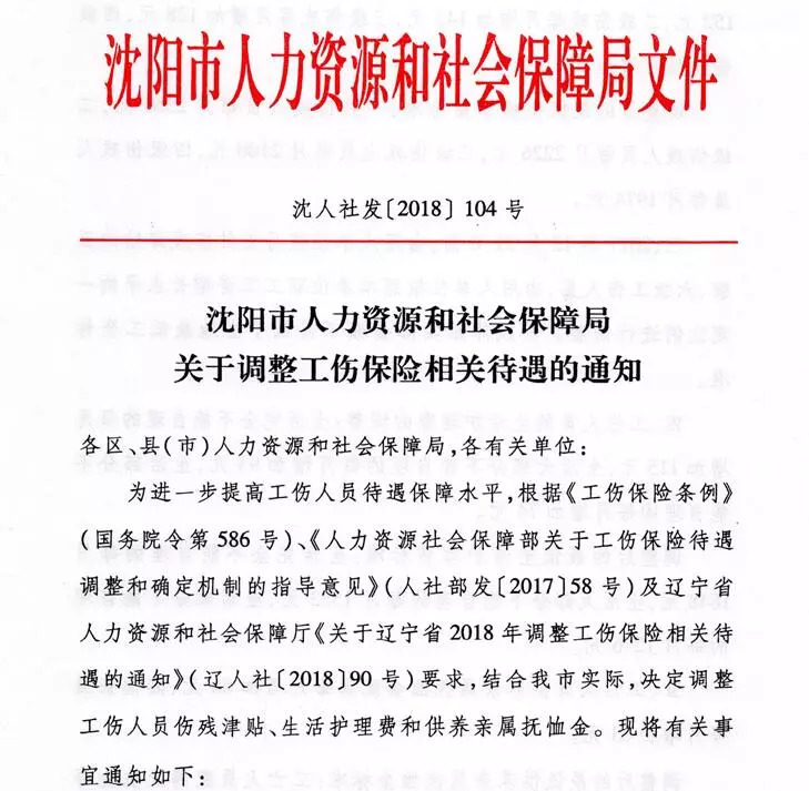 2021太原工伤伤残津贴及赔偿标准详解：涵各级伤残待遇与最新调整政策