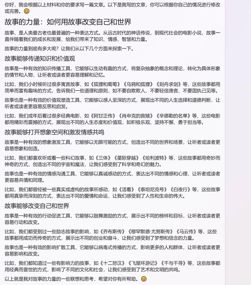 提升AI写作能力：全方位攻略与技巧，助力打造高质量作文