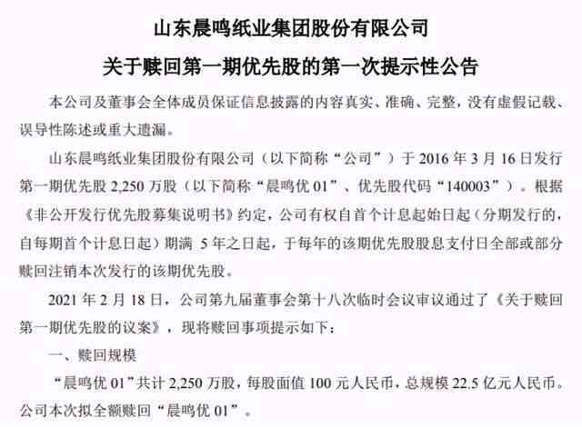 基于情感分析的爱玛小说人物特征研究开题报告