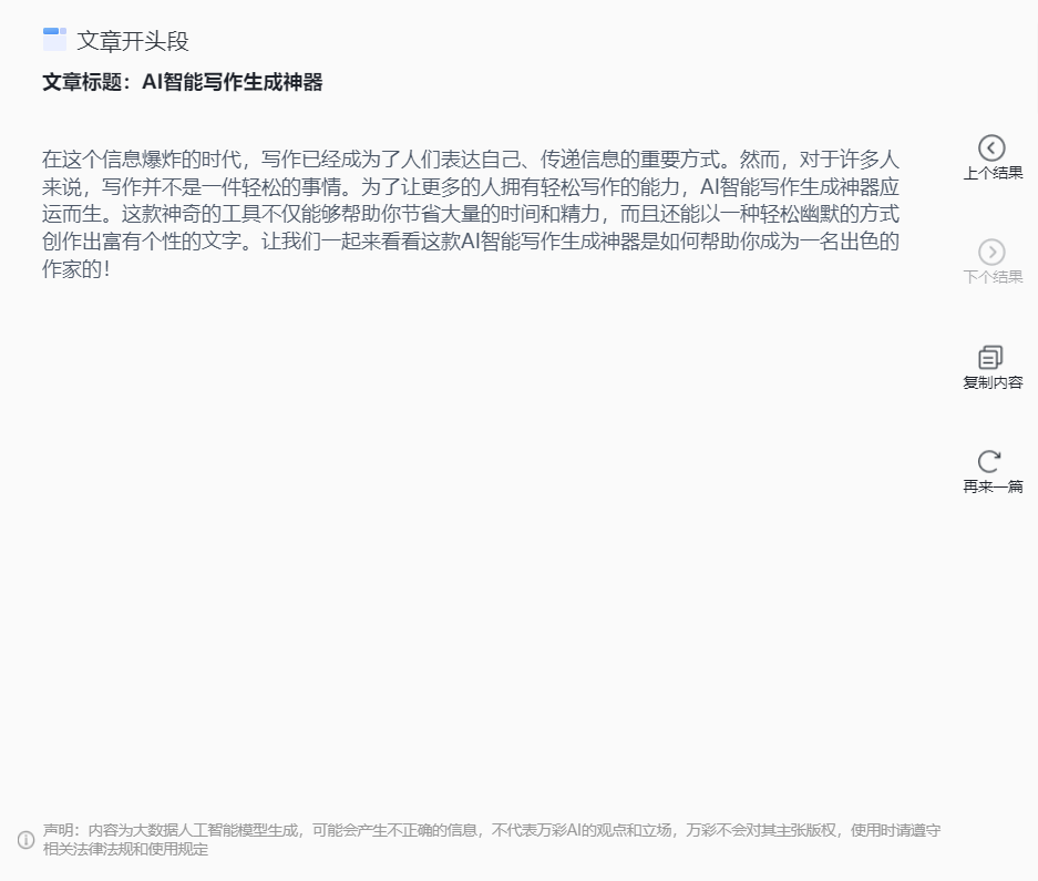 ai创作作文会重复吗答案：详解及撰写指南