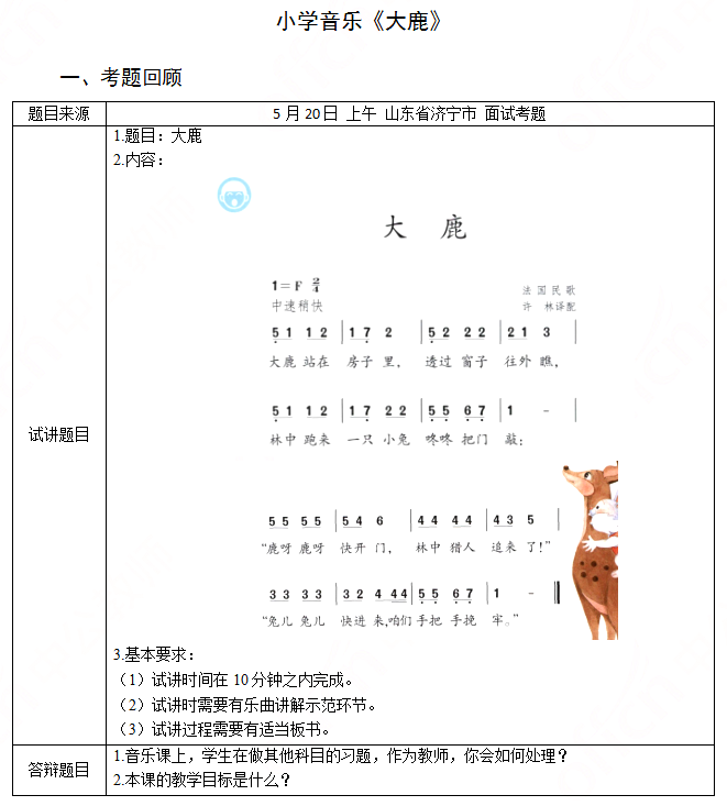 创新音乐教学：大班儿歌词创编趣味教案设计