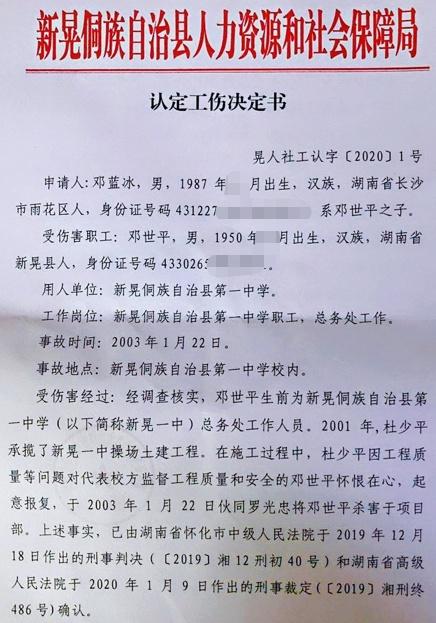 失业人员求职过程中工伤认定及赔偿指南