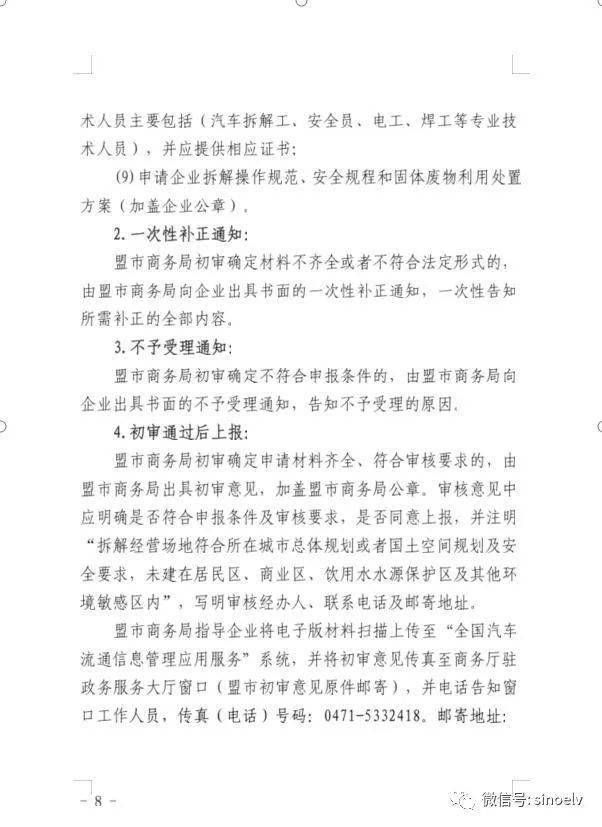 失业人员工伤事故认定及处理指南