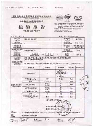 车子质量检测报告哪里可以出具及汽车质量检测报告出具机构