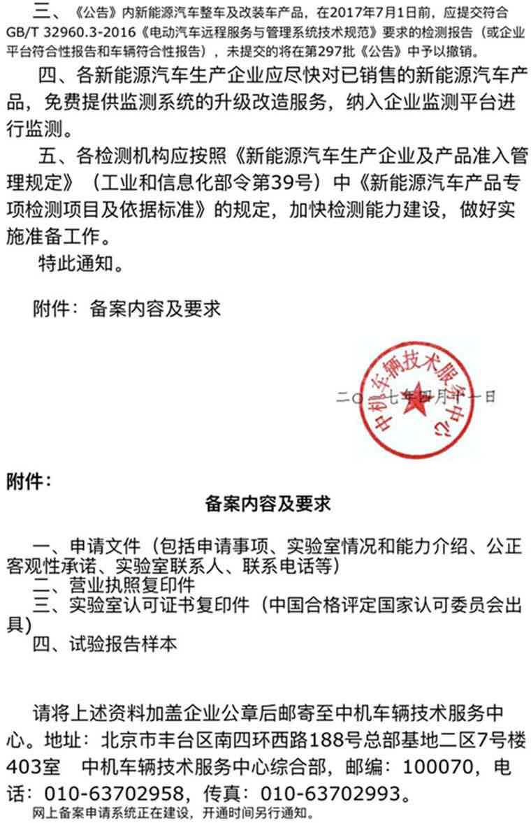 车子质量检测报告哪里可以出具及汽车质量检测报告出具机构