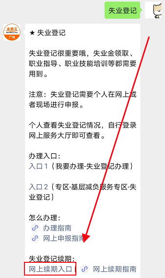 失业人员如何通过失业登记申请领取失业金待遇