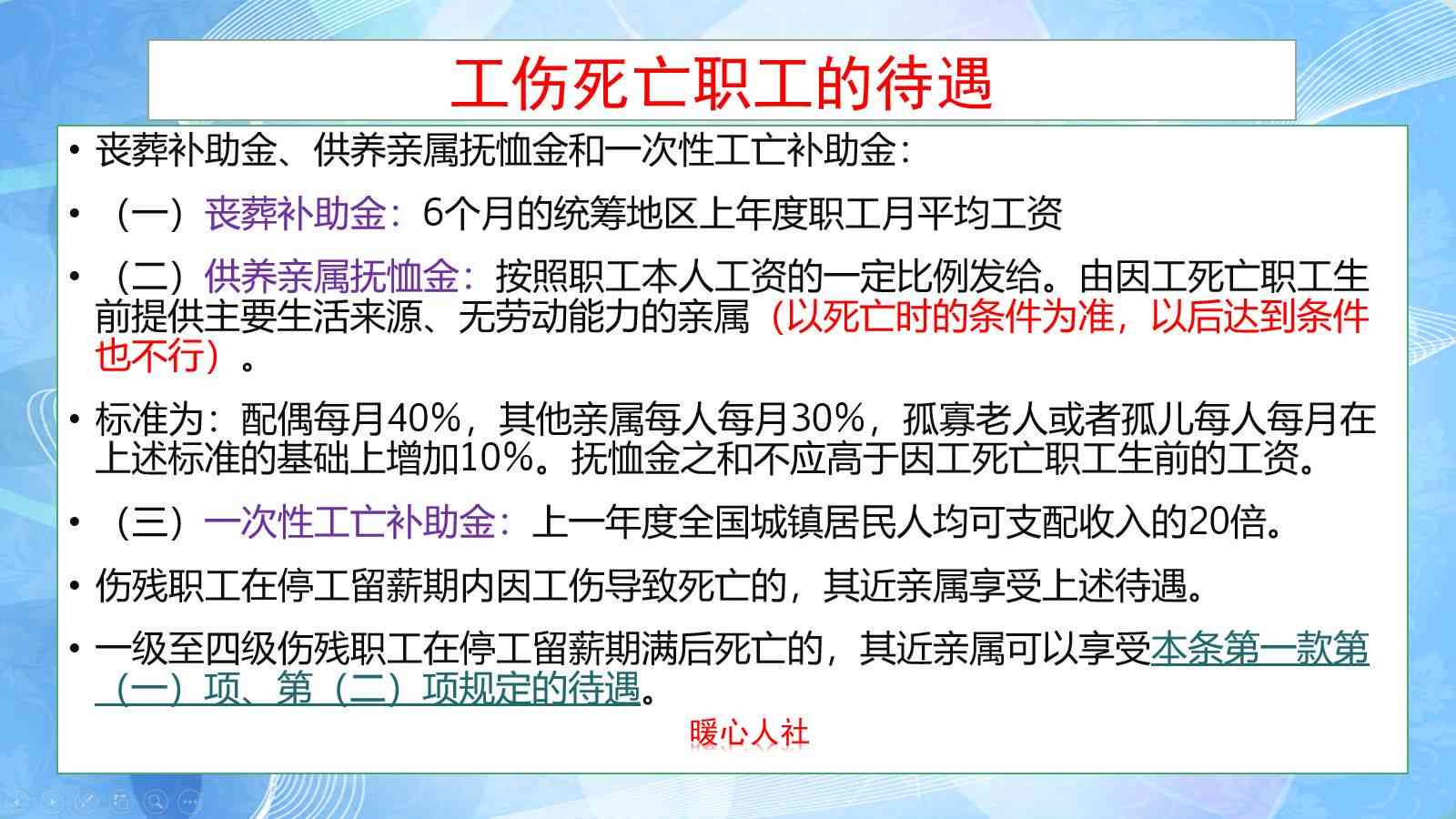 如何认定失散亲人工伤赔偿金额及赔偿流程详解：全面指南与案例剖析