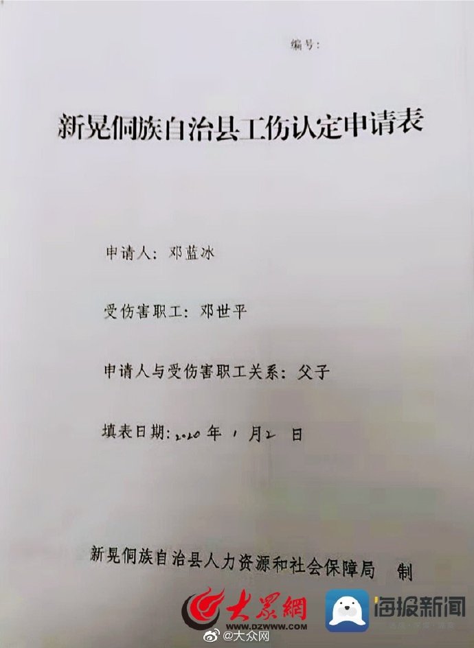 失散亲人怎么认定工伤赔偿标准：最新标准及寻找方法一览