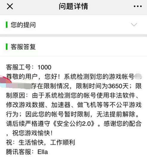 'AI游戏脚本违规账号封禁恢复周期解析'