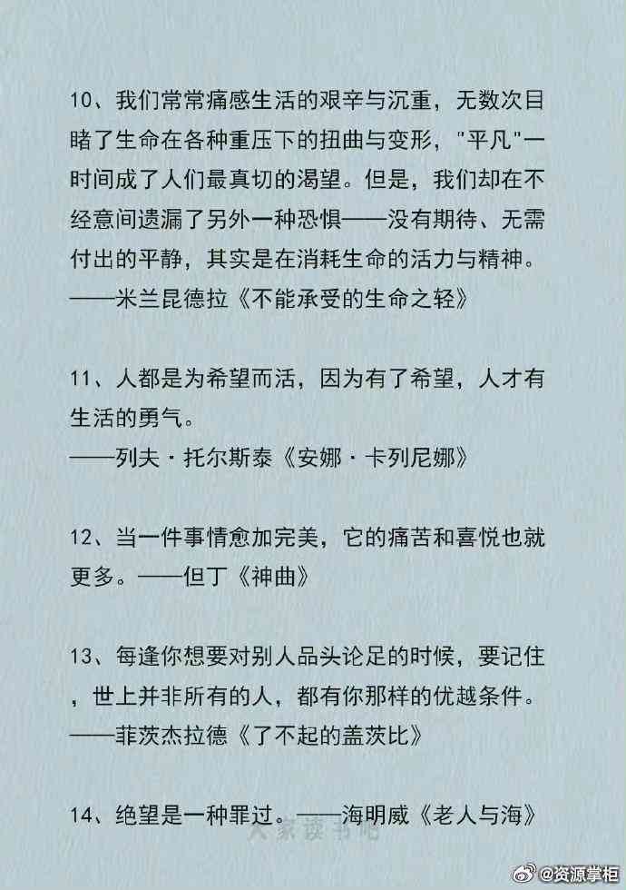 澎湃经典语录：最全收录，包含澎湃说过的不朽名言