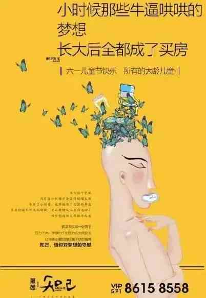 房地产广告文案攻略：从创作技巧到经典案例鉴与实战应用指南