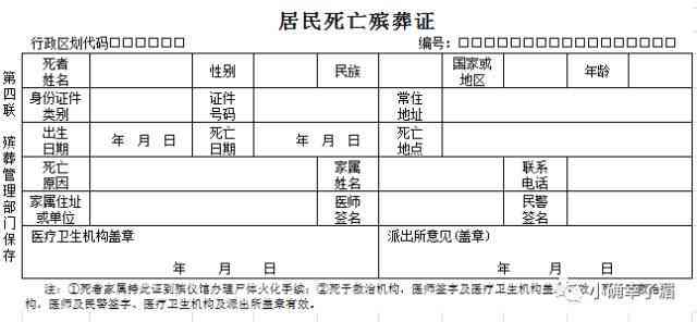 申请死亡证明所需失踪时长及相关法律流程详解