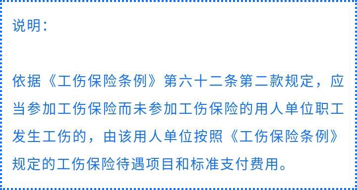 失踪员工能否认定为工伤：详解工伤认定标准与处理流程