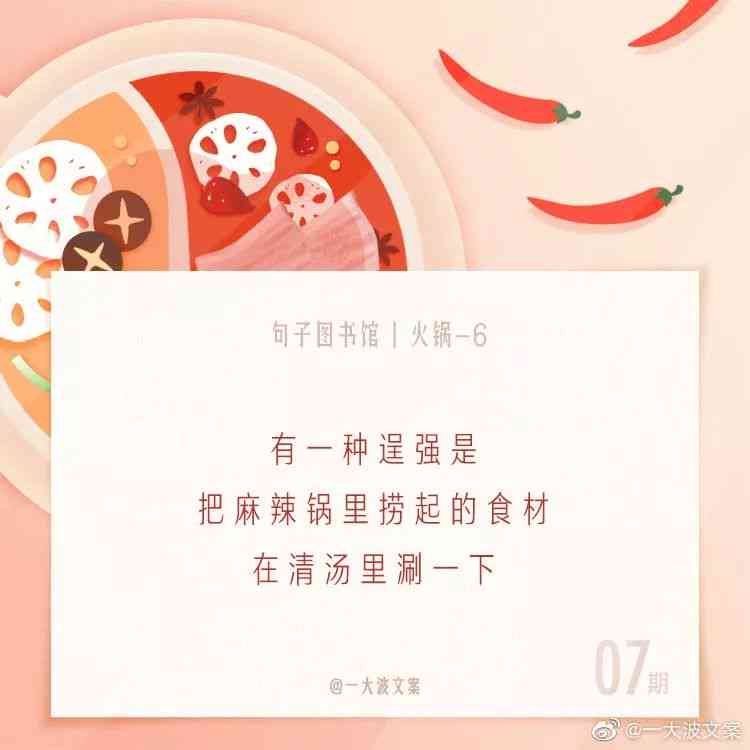 精选红薯文案短句：创意汇编与灵感集锦，全面覆用户热搜相关问题