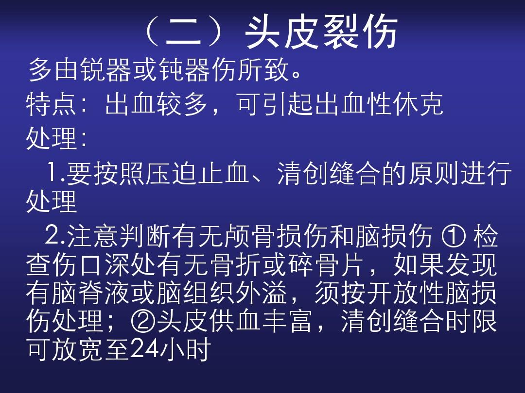 头皮撕裂伤工伤等级：鉴定标准及15㎝裂伤伤残级别划分