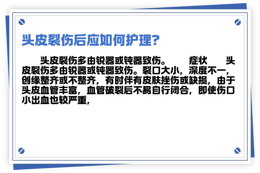 头皮撕裂伤工伤等级：鉴定标准及15㎝裂伤伤残级别划分