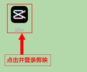 全面教程：使用剪映轻松制作专业级视频文案与编辑指南