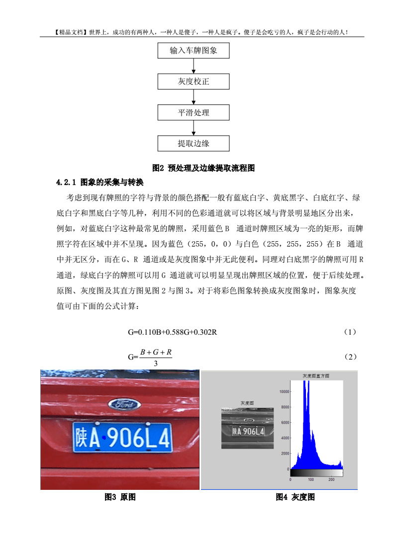 基于AI技术的宝马标志识别实验研究报告