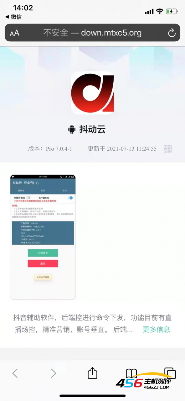 autojs抖音脚本：全面教程与喜刷技巧，防止封号攻略