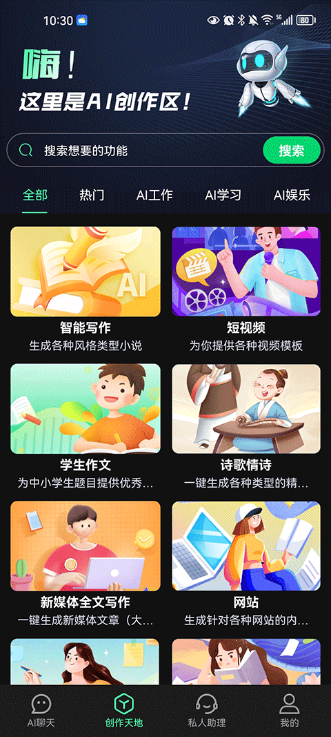 抖音AI创作全攻略：如何制作吸引眼球的文案与内容，全面解答创作难题