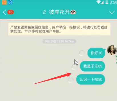 陌声全自动聊天脚本：可靠自动聊天辅助，陪聊全功能一键操作