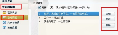 陌声自动回复脚本手机版：实现全自动聊天与辅助，支持自定义设置自动回复