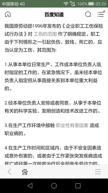 女人认定工伤年龄标准表