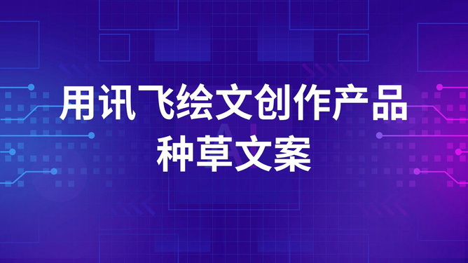 用ai怎么改写文案字体