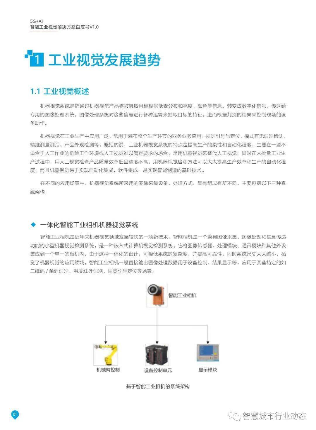 AI智能文案生成器的应用场景与实用指南