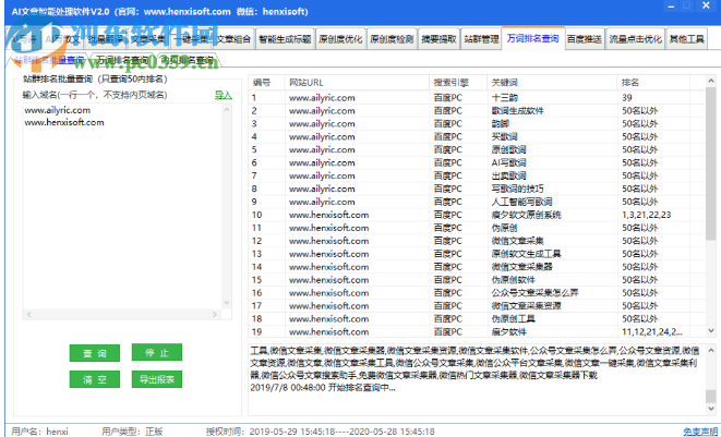 AI文案生成器GitHub项目：全面涵关键词优化、功能介绍与使用指南