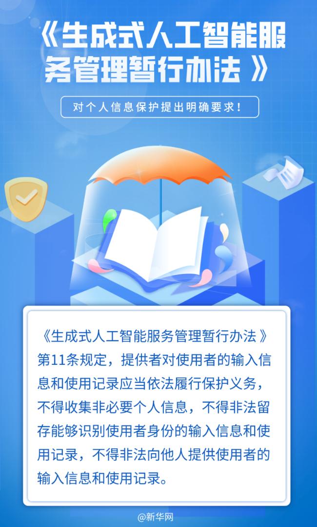 'AI辅助网课文案修改是否涉嫌侵权及如何确保信息安全'