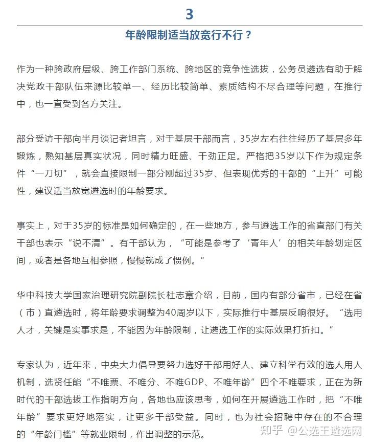 探讨女性工伤认定年龄限制：不同行业与退休年龄的相关政策解读