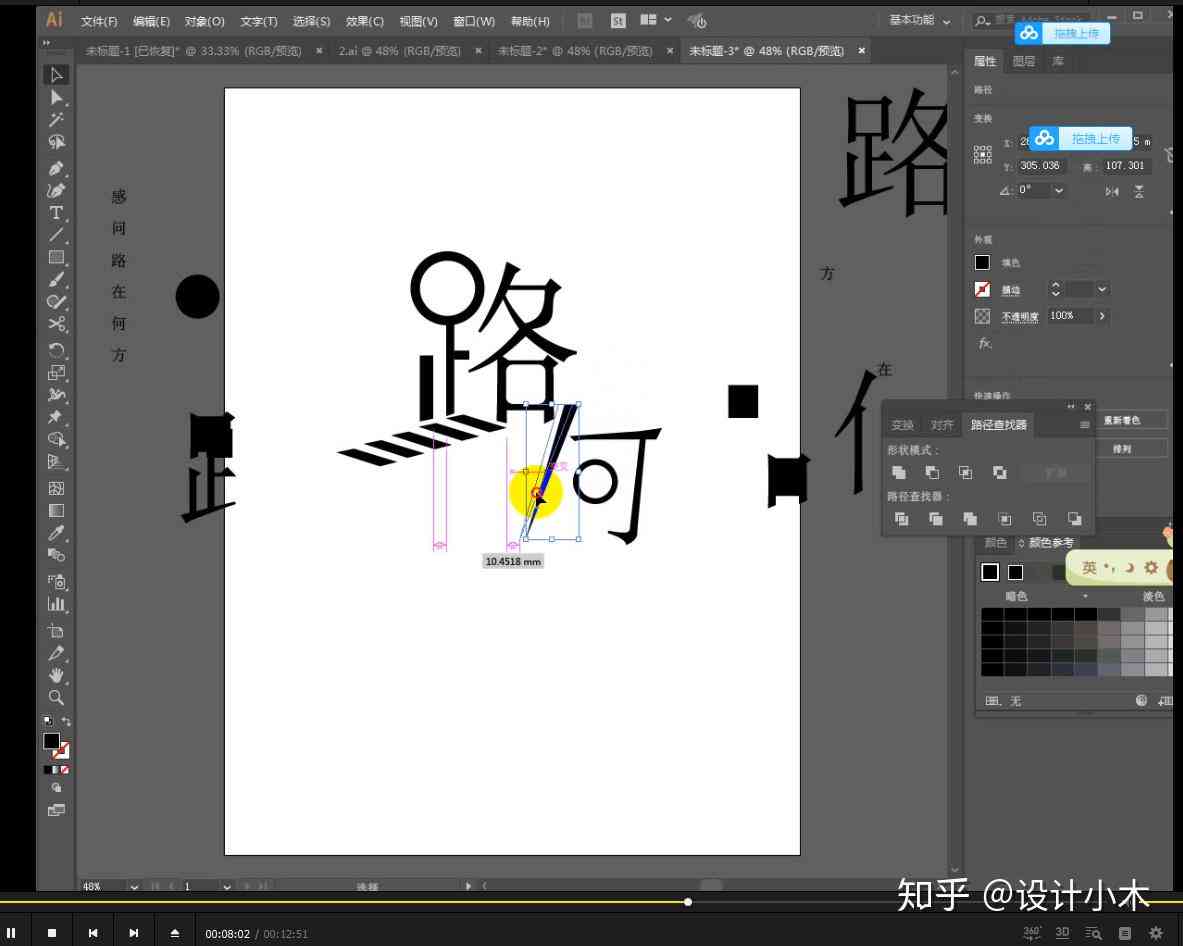 AI字体创作设计教程：全面掌握字体设计与制作流程