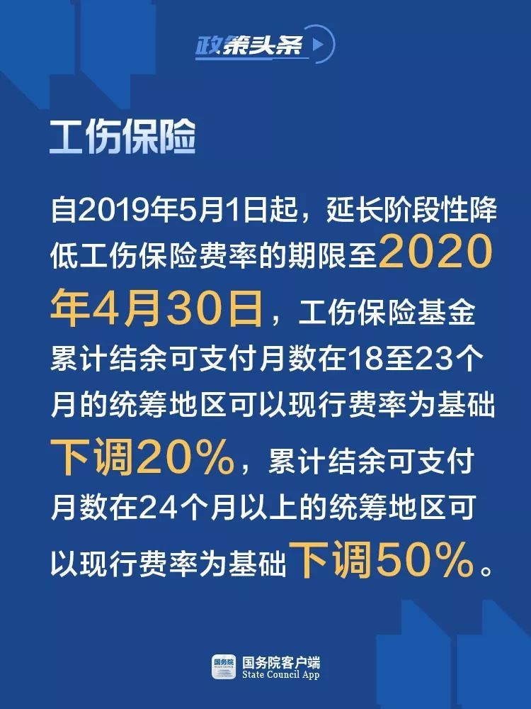 '女性职工工伤保险年龄放宽政策解读'